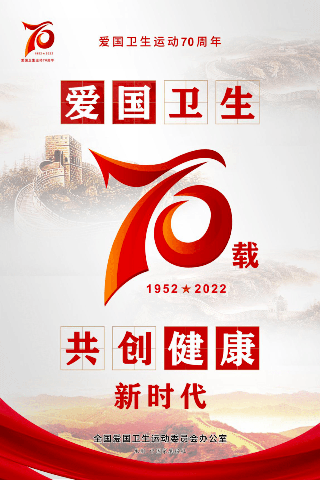 国内第三代试管医院排名（爱国卫生运动 | 爱卫生，铸健康，你我共参与！）