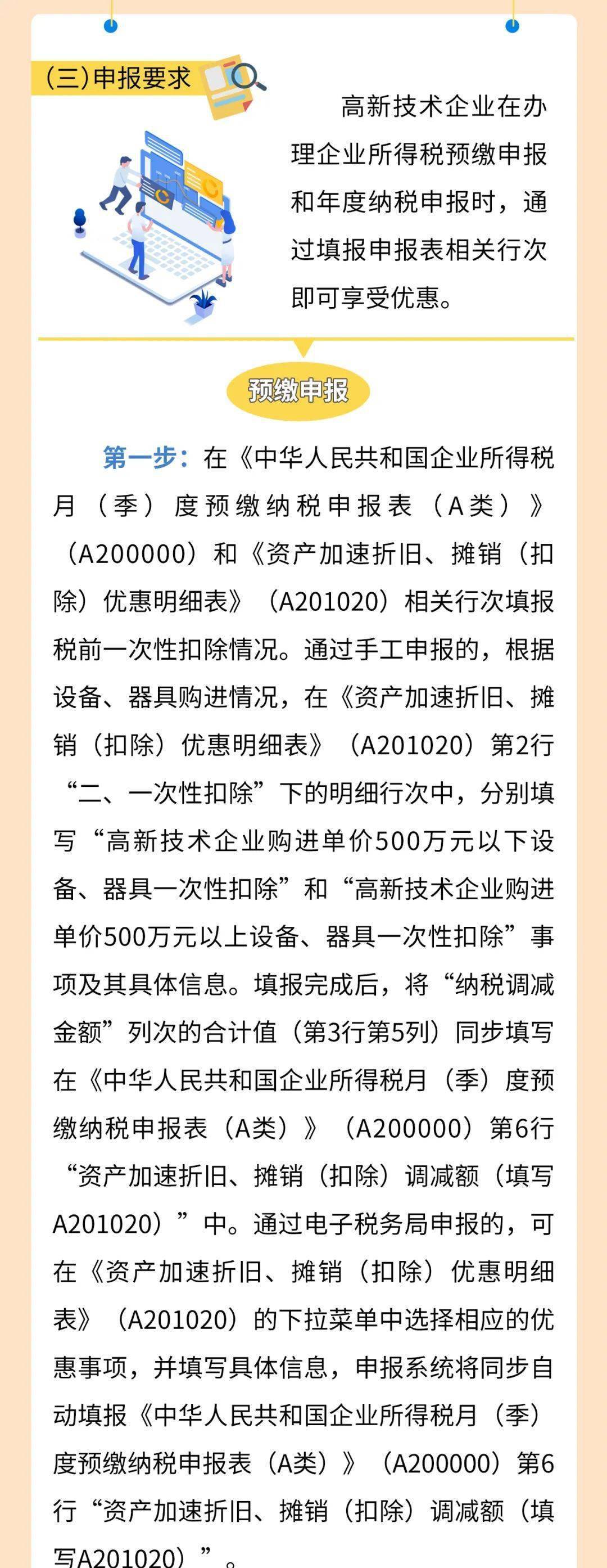 购买电脑可以一次性抵扣吗