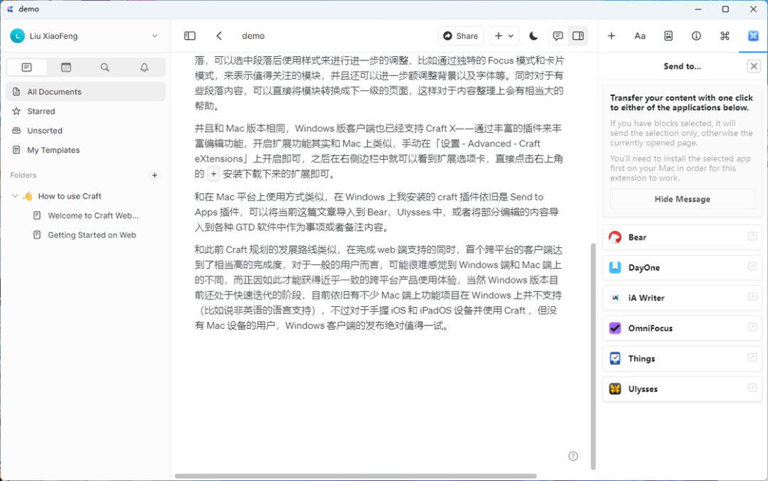▍craft for windows:走出跨平台的一大步