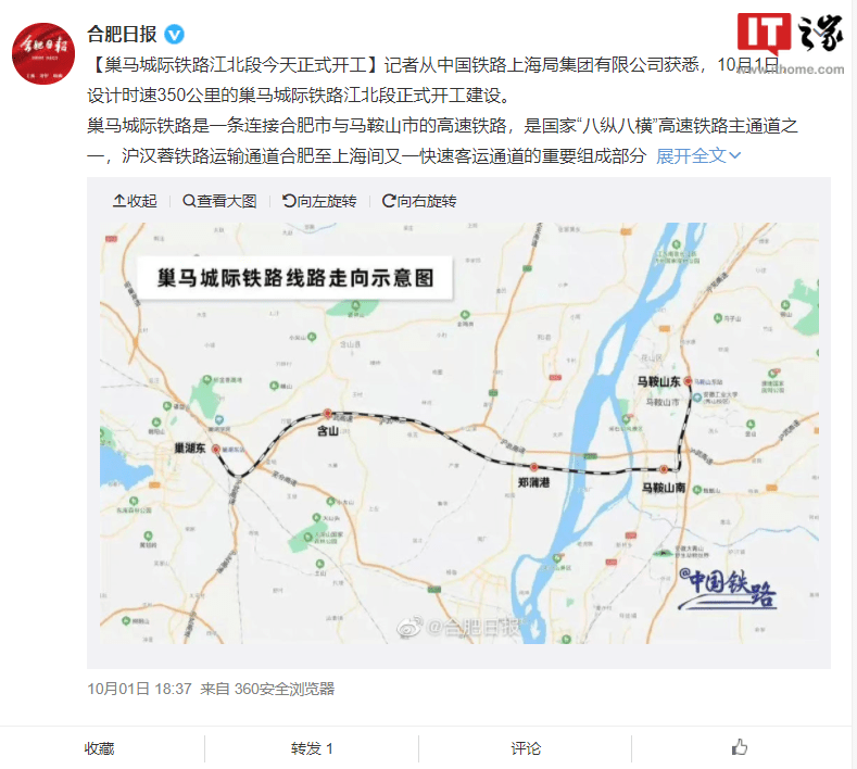 巢马城际铁路是一条连接合肥市与马鞍山市的高速铁路,是国家"八纵八横