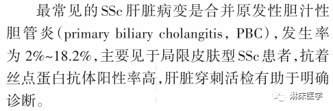 亦可累及,如弥漫皮肤型ssc患者早期可出现正中神经受压,腕管综合征