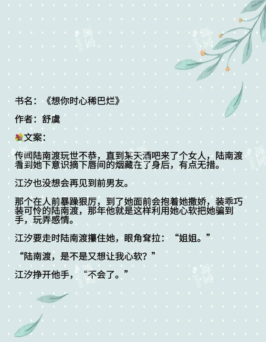 强推69《想你时心稀巴烂"明骚任性小狼狗x淡定迟钝小姐姐"_简介