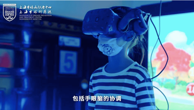 成都借卵公司（玩VR给眼睛做康复训练，这家上海医院老洋房里藏着护眼新科技）