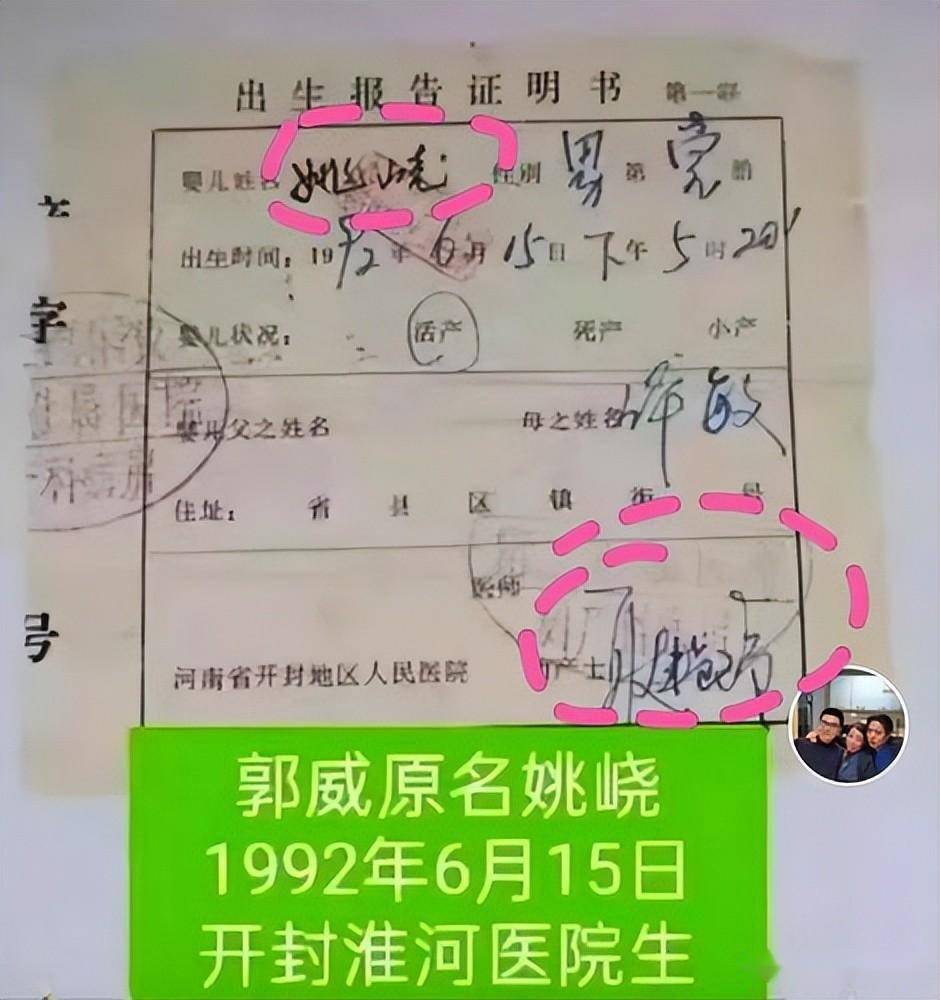 给郭威注销了92年的户口?网友:许妈真的出生证哪里去?