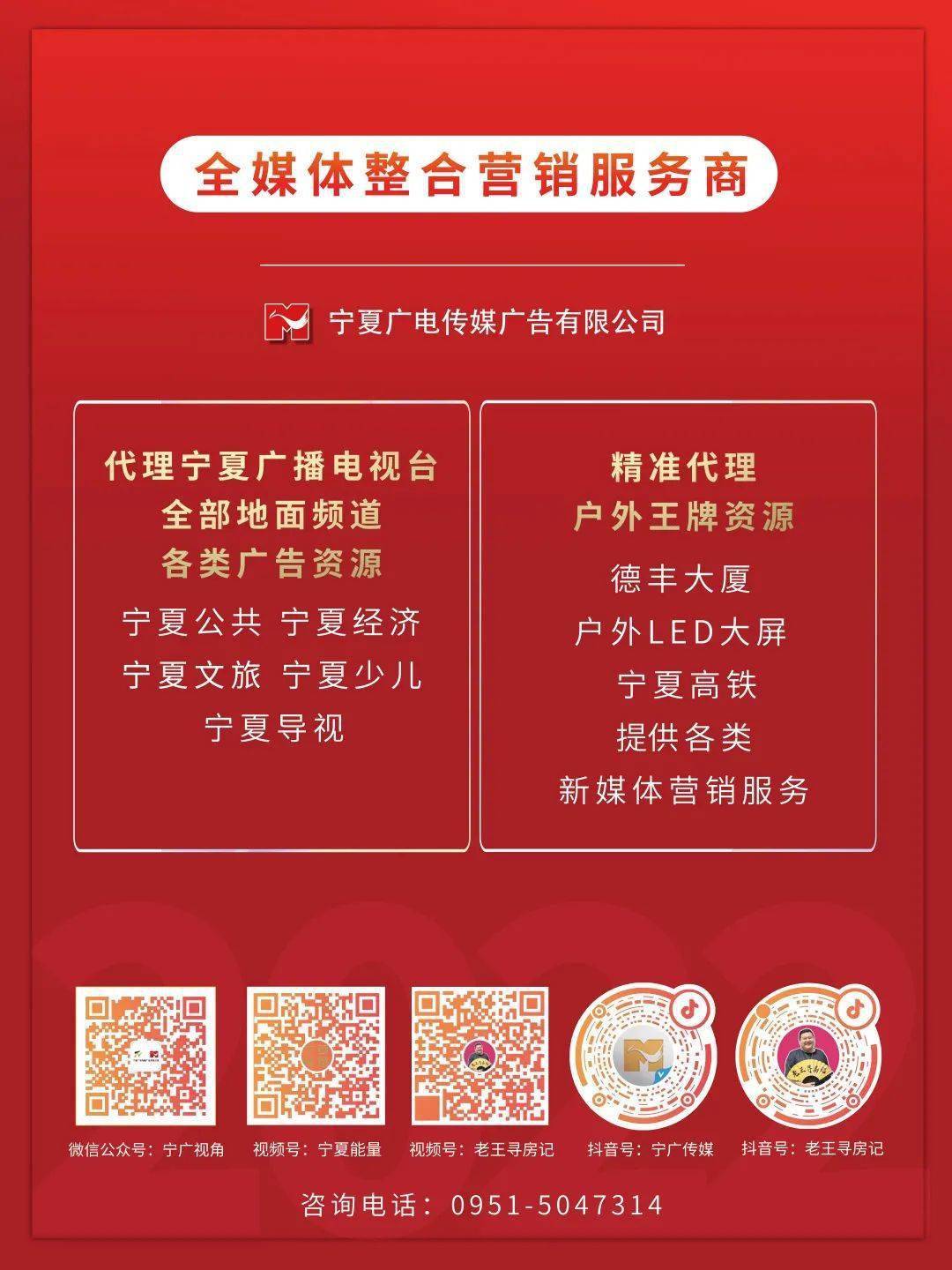 国广电宁夏网络有限公司 宁夏文化馆 承办单位宁夏广电传媒广告有限公司