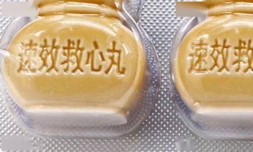 速效救心丸的最新用途 99%的人不知道!_治疗_患者_副作用