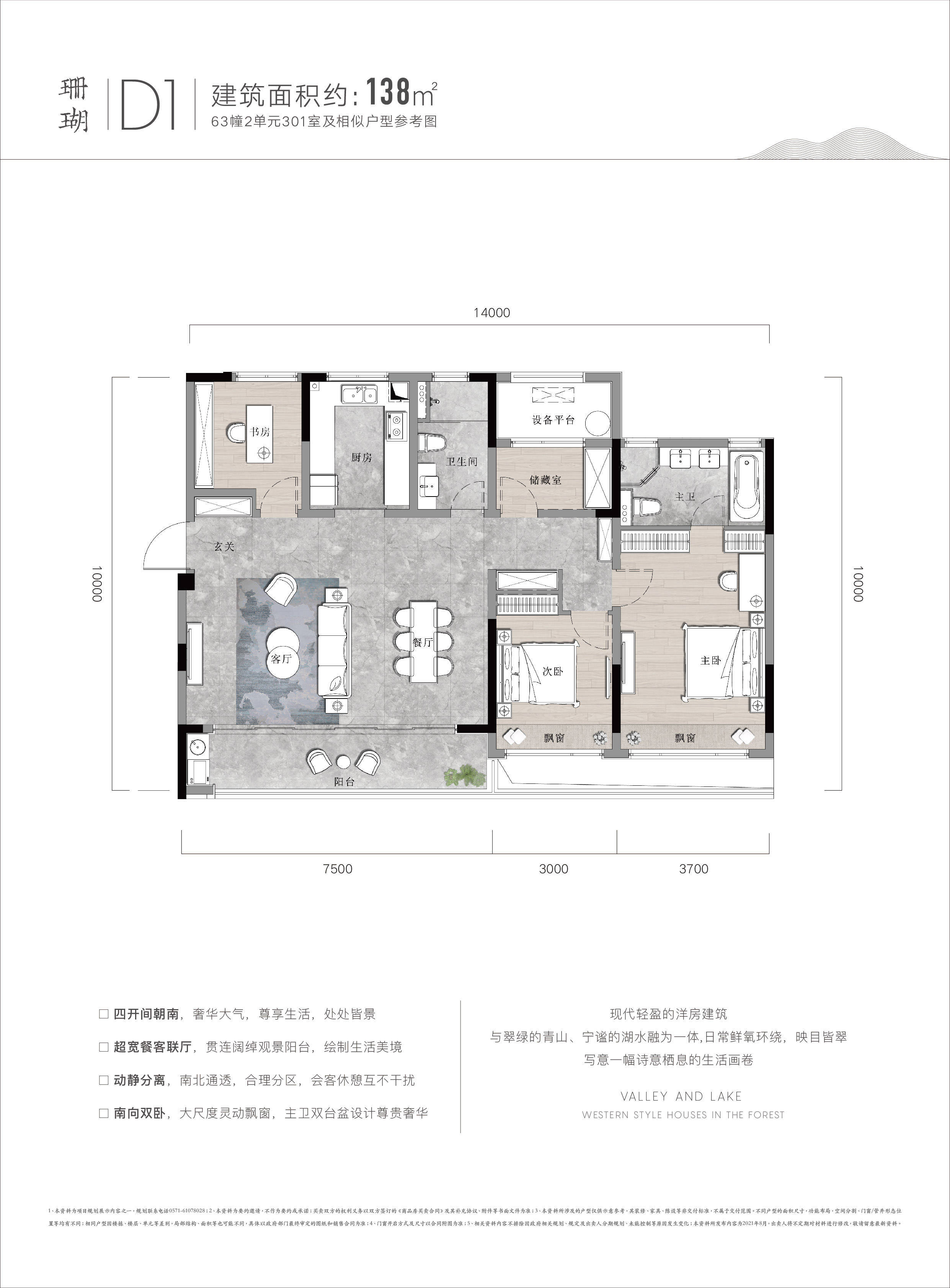 如沐清晖城 青山湖玫瑰园特别作品临安60万方山水低密大盘 洋房首开