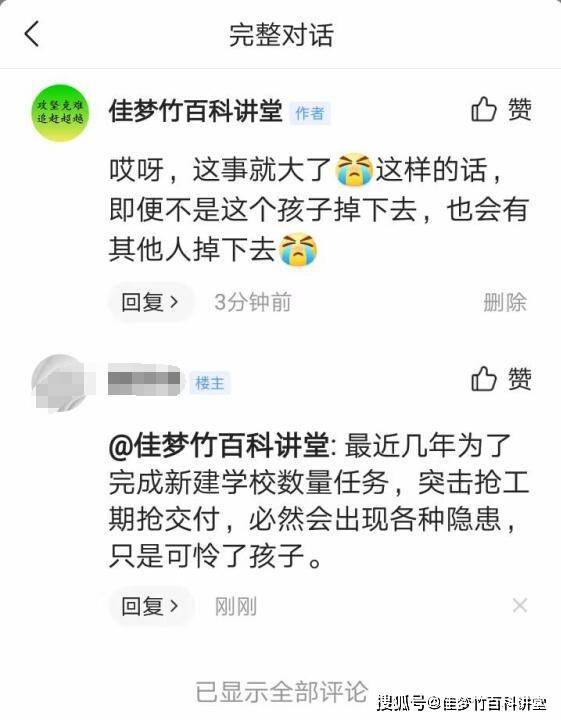 曲江五小学生坠井_曲江五小学生坠井_曲江五小学生坠井