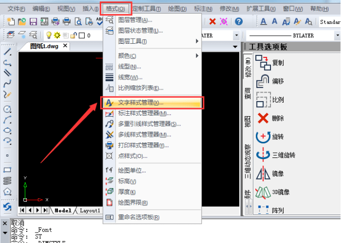 第四步,下面开始设置字体快捷键,我们将字体快捷键设置为为【st.