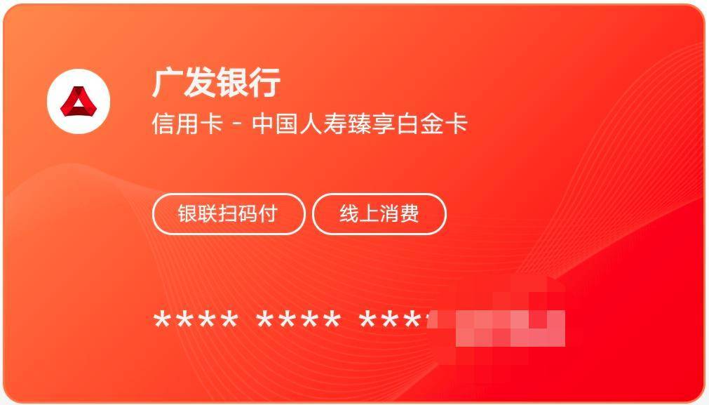 停止同中国人寿保险股份有限公司合作发行联名信用卡,将停止国寿广发