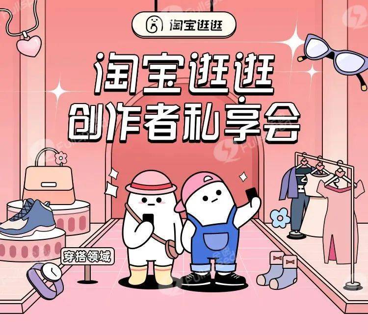 淘宝逛逛——活动插画设计淘宝直播——回家计划长图设计淘宝直播——插