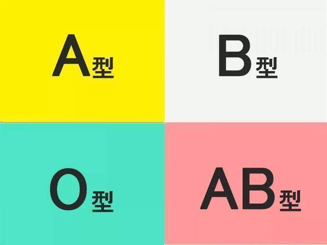 a型,b型,ab型,o型血,哪个血型身体更健康?看看你是哪种血型?