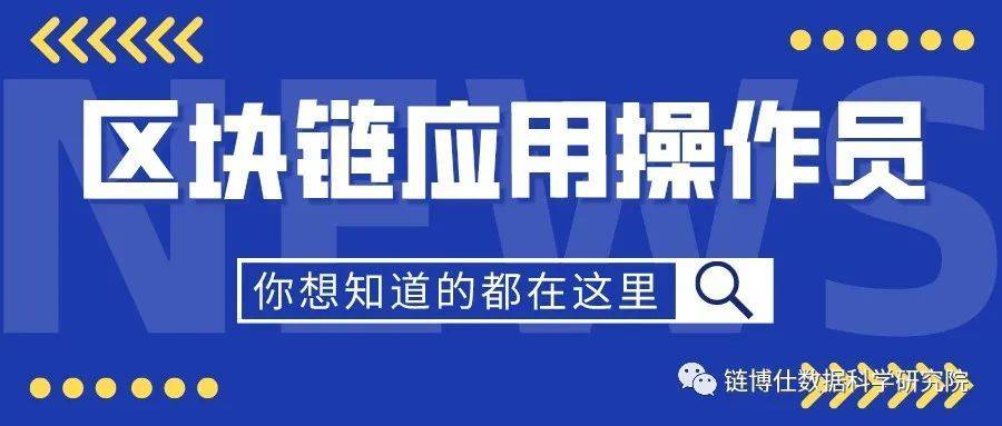 叮,你有一份新职业介绍待查收~_相关_应用_技能