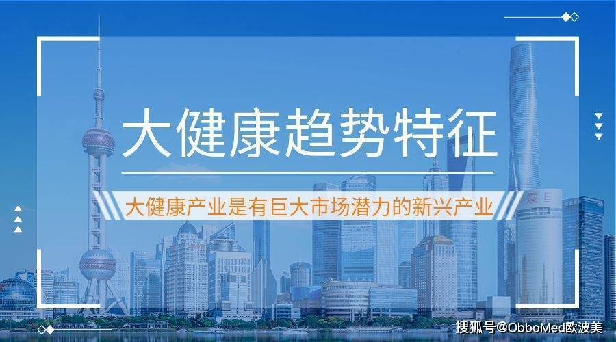 半岛体育大健康产业未来有哪些项目值得投入？养老产业一片蓝海具体的项目有哪些？(图1)