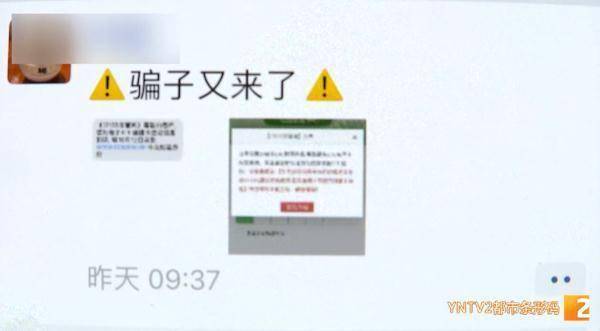 ETC失效？停用？都是假的！收到此类短信不要点