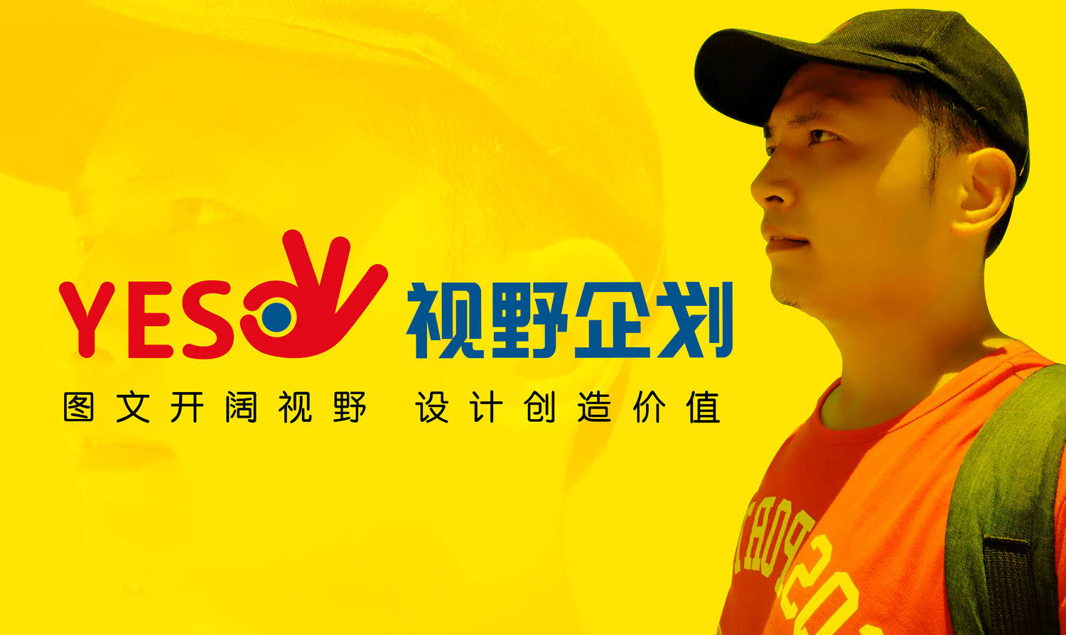 视野企划单个播放量突破100万!视野君做品牌设计只看这4点。