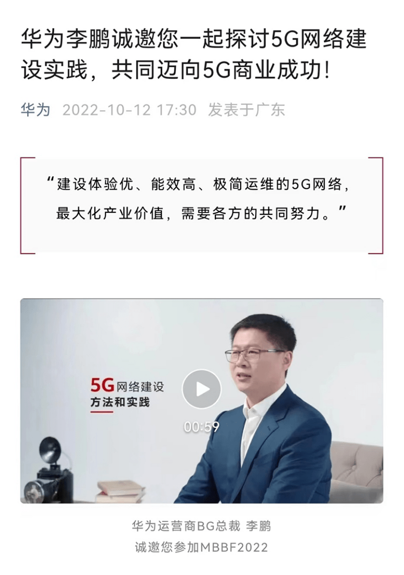 接棒丁耘,解码华为两大"悍将"_李鹏_业务_市场