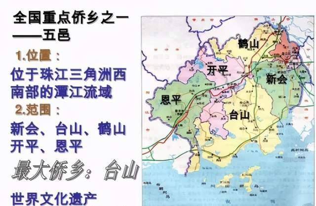 "五邑"还是"四邑?为何广东江门会有独特的别称?_新会_称呼_地区