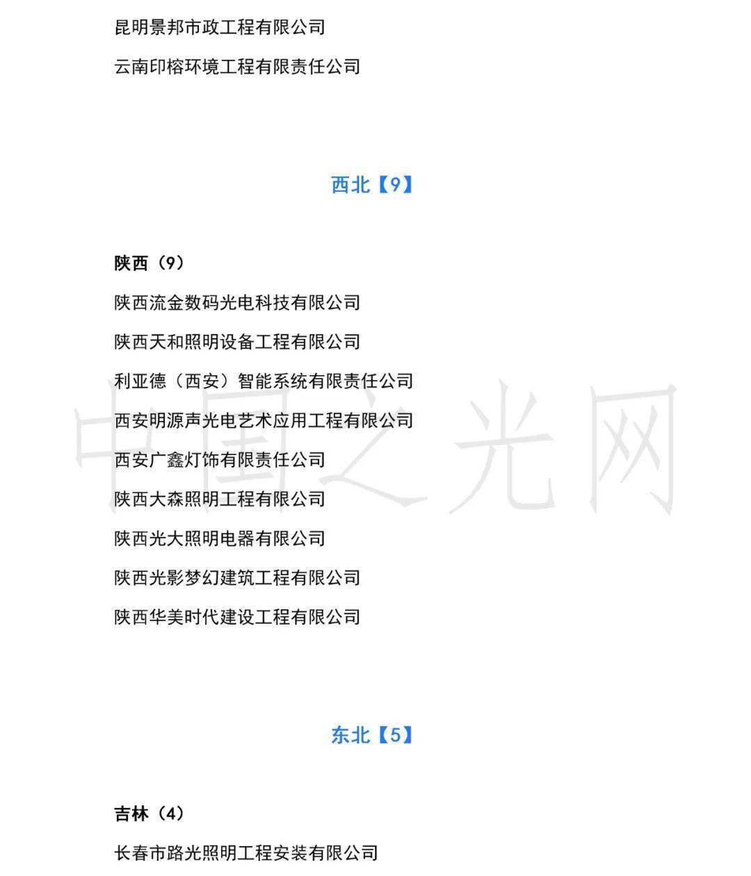 佛照,雷特科技,苇创微,欧普照明,涂鸦智能等发生了这些大事,涉及收购