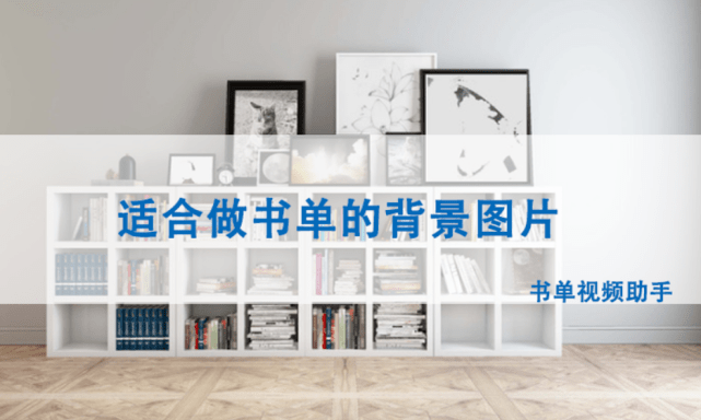 广州助孕怎么样（怎么做出适合做书单的背景图片？这个工具可以做！）