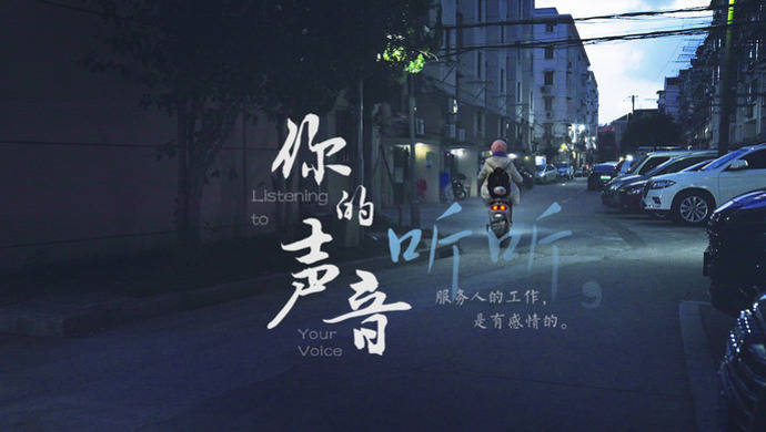 成都借卵生子（90后姑娘在上海当护理员，一干就是五年，因为“服务人的工作，是有感情的”）