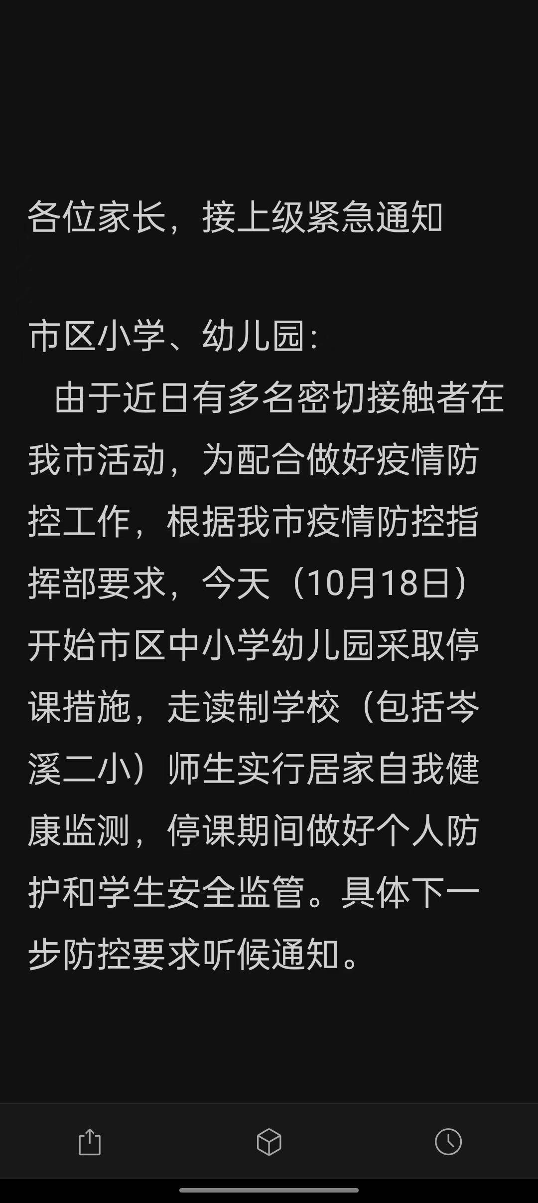 昨日岑溪报告无症状感染者6例！公交停运，这些区域已被封控