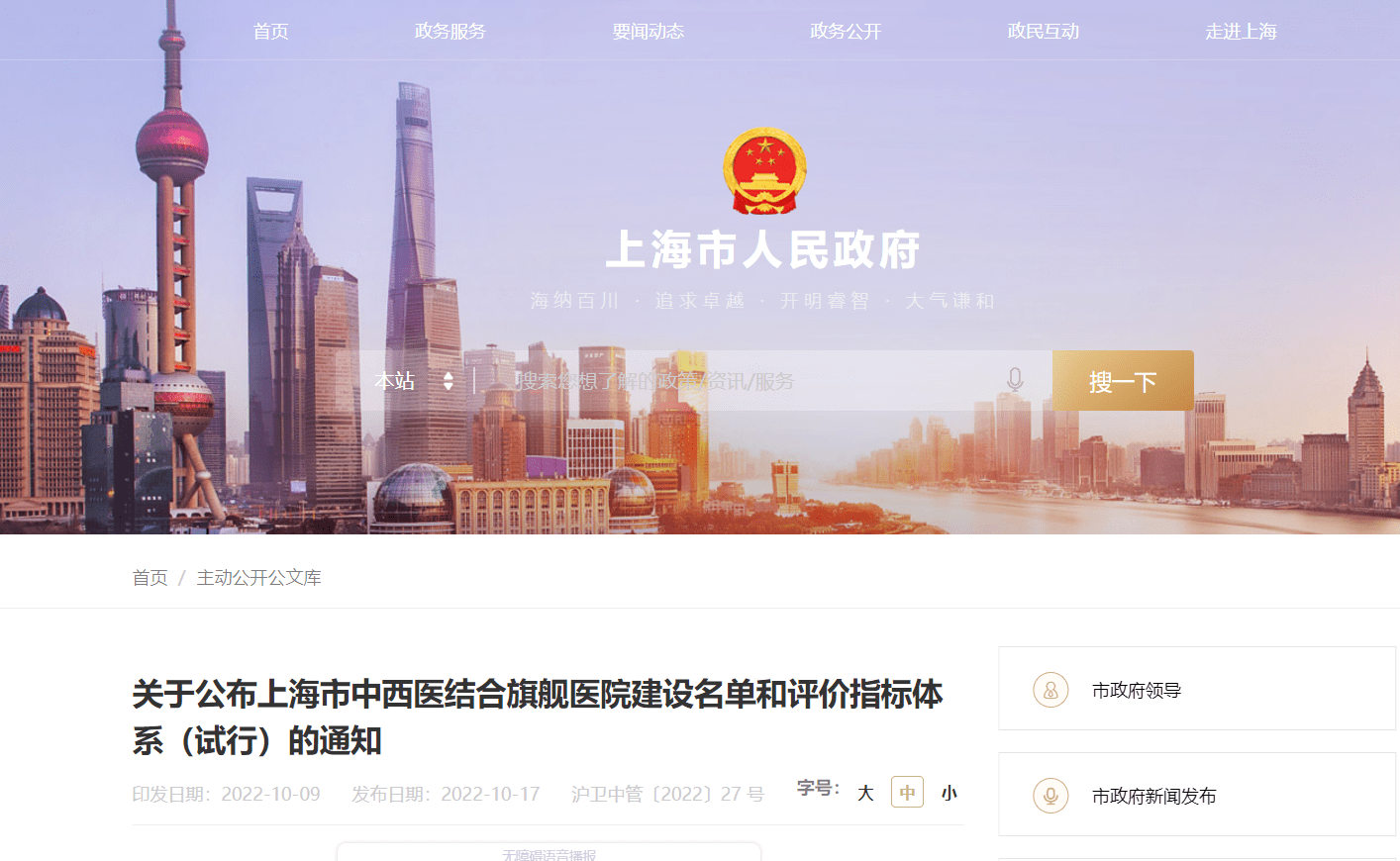 成都最大供卵中心（头雁引领！上海发布中西医结合旗舰医院建设名单,瑞金医院等多家在列）
