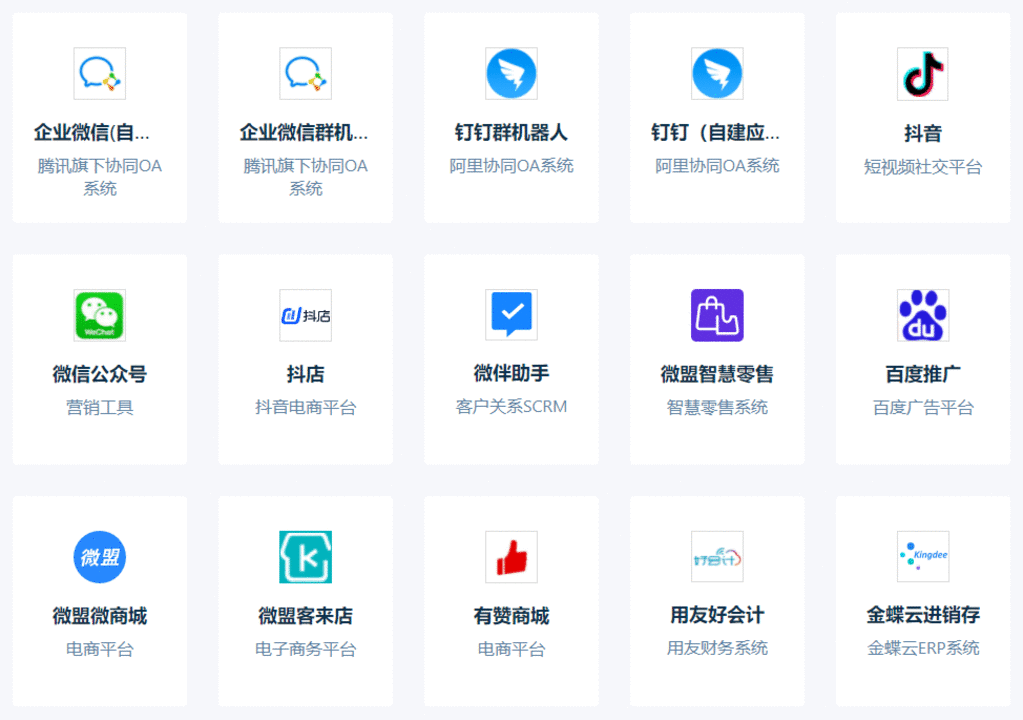 钉钉销售开单系统