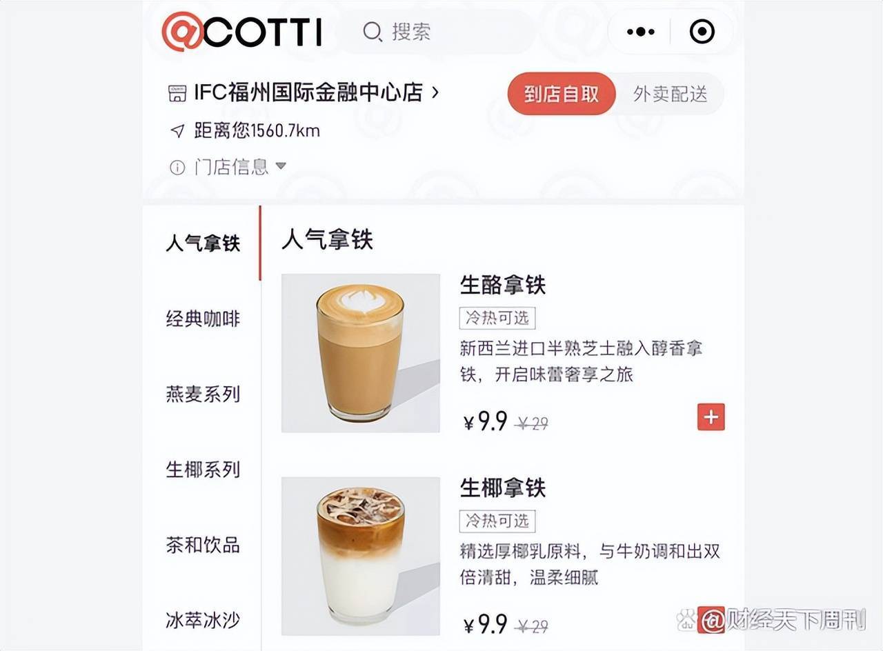 多少钱可以在成都借卵（陆正耀官宣“库迪咖啡”首店落地福州；电热毯热销欧洲？义乌回应丨邦早报）