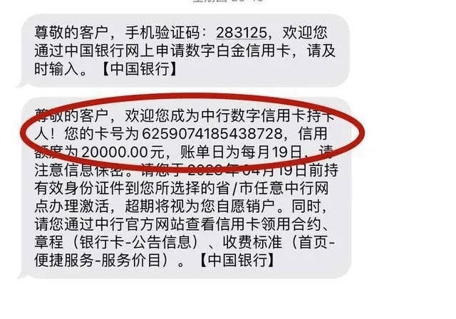 爆料！中行信贷放水！征信查询二十次，秒批14.5w！年利率3.9%