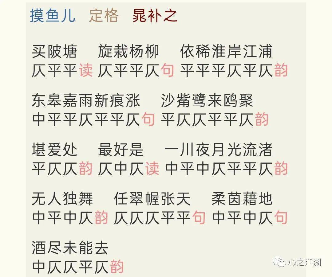 【收藏】词牌《摸鱼儿》_情调_辛词_尘土