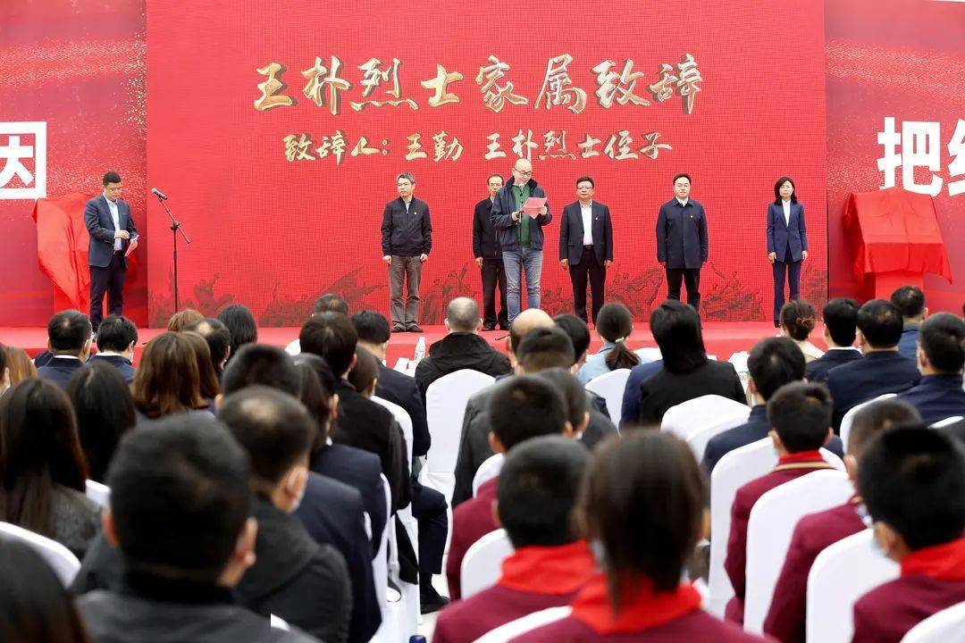 王朴公园开园:让红色资源赋能美丽乡村建设_静观镇_烈士_仪式