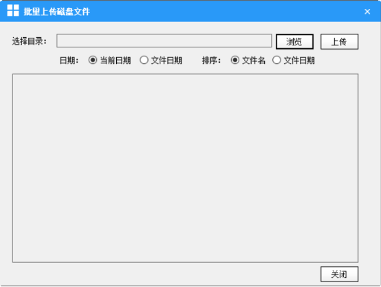 存储自动上传文件  第1张