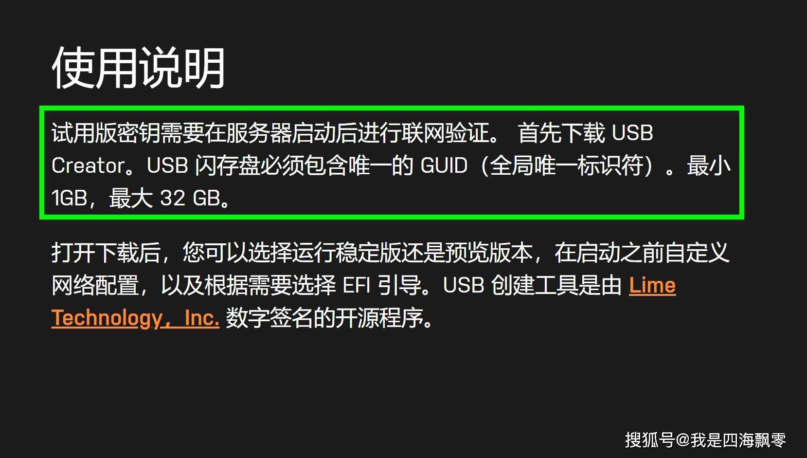 UNRAID、TureNAS开云真人 kaiyun.com、OpenMediaVault三款NAS系统从下载到安装和体验(图4)