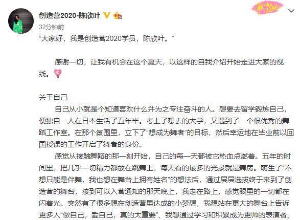 《创3》陈欣叶成首位退赛选手,入营50天哭了3次,第三次其实对峙不住了 《创3》陈欣叶成首位退赛选手,入营50天哭了3次,第三次其实对峙不住了