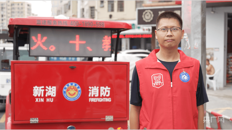 深圳消防志愿者陈颖个人简历（深圳消防志愿者陈颖森：以社区为家，守护消防安全“使命必达”）