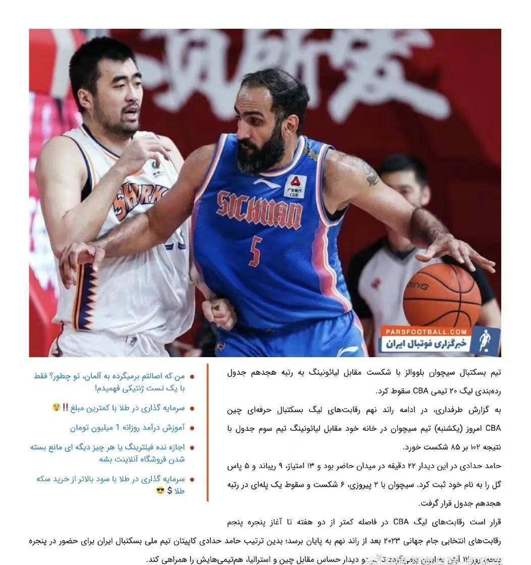 哈马德-哈达迪明日启程返回伊朗，他率领的伊朗男篮不可小视