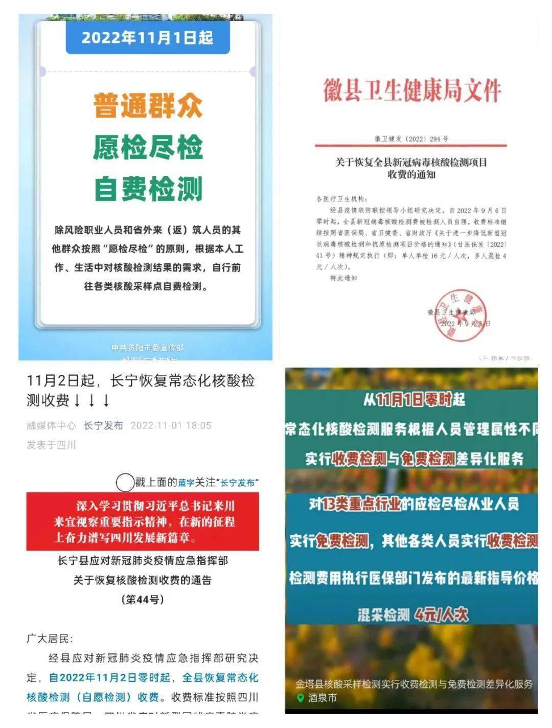 最新！多地发布通知：乘火车飞机出行不再查验核酸证明