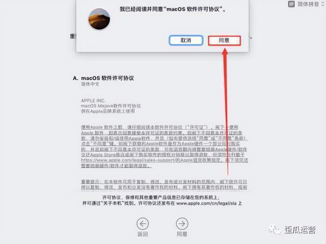 MacOS10.14系统安装教程「附软件下载」 MacOS10.14系统安装教程「附软件下载」