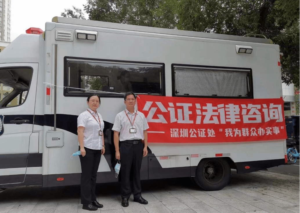 深圳公证处：努力为深圳稳经济促发展贡献公证力量