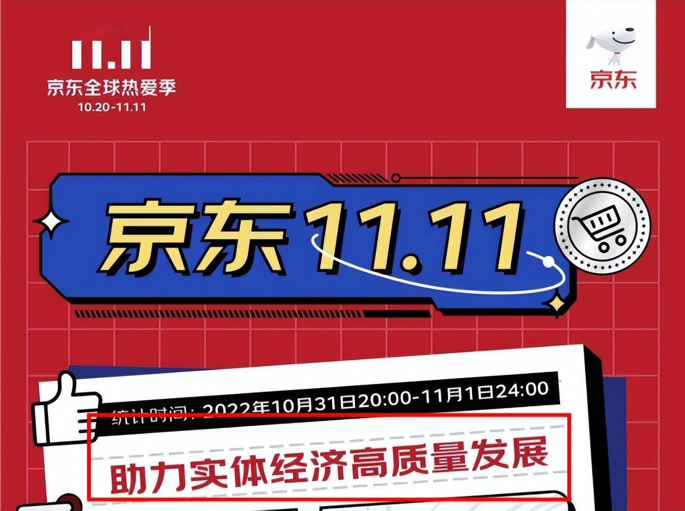 京东实现全国500个县城区10分钟送达