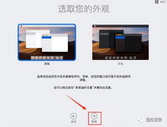 MacOS10.14系统安装教程「附软件下载」 MacOS10.14系统安装教程「附软件下载」