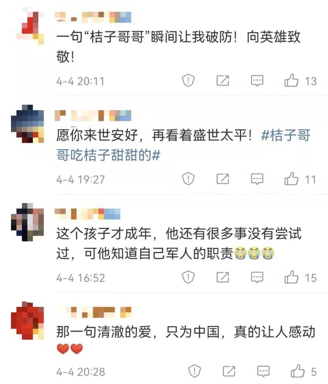 他好像从不曾离开…_烈士_焯冉_战友