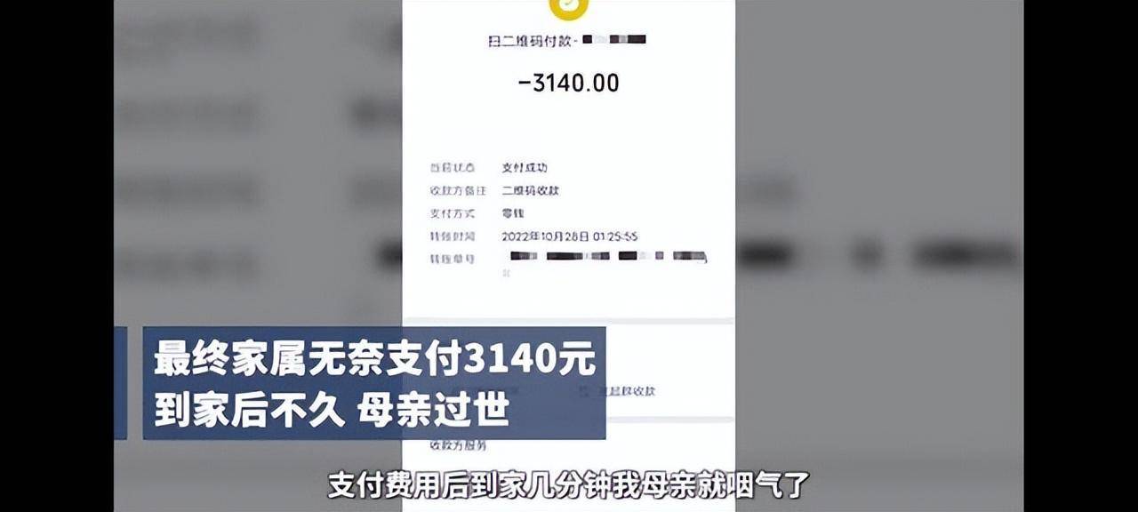 黑龙江五常市救护车坐地起价，警方通报：3人被抓