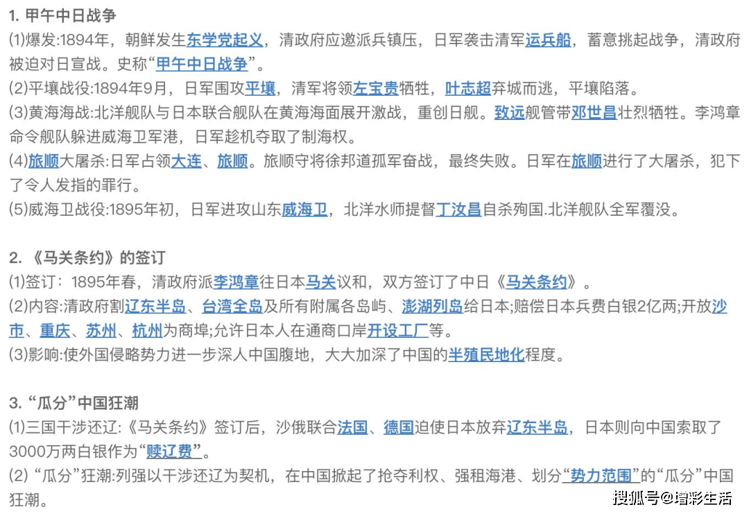 初二年级期中考试重难点及复习策略  入团申请书正规范文 第8张