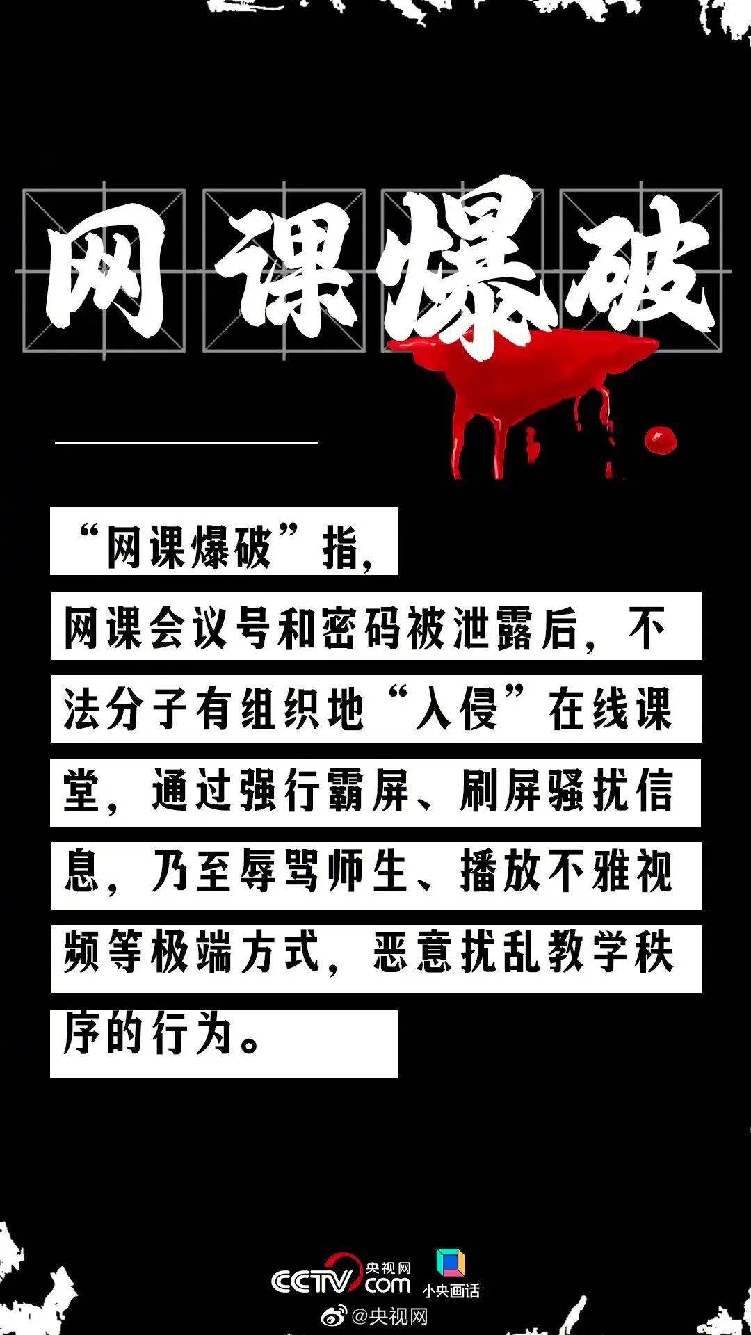 微商卖网课违法吗