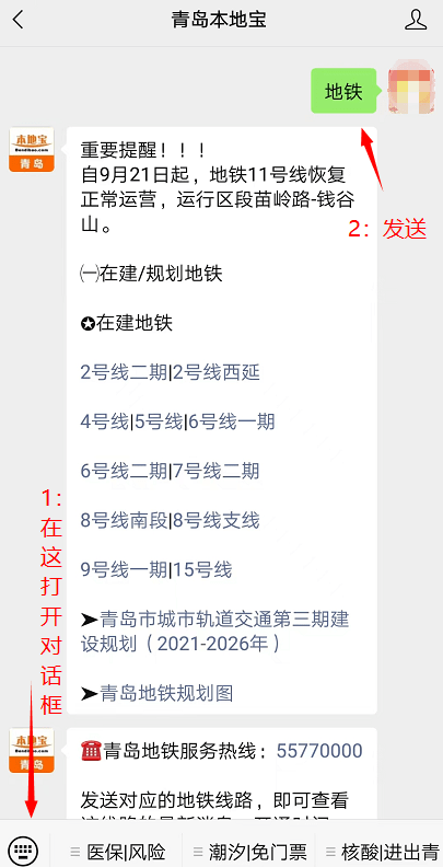 今起青岛地铁行车间隔调整,最新时刻表快收藏!_工作_信息_高峰