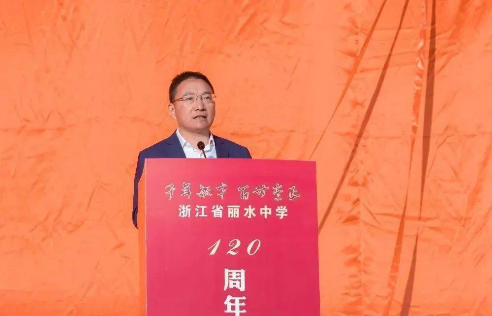 千年毓才,百廿崇正—丽水中学建校120周年校庆月启动仪式_师生_处州