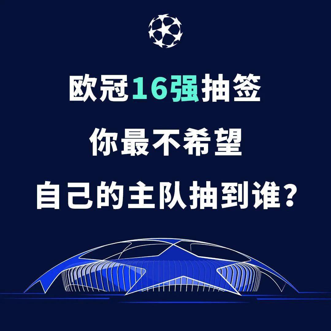 欧冠裁减赛抽签；爵士末结快船三连胜......