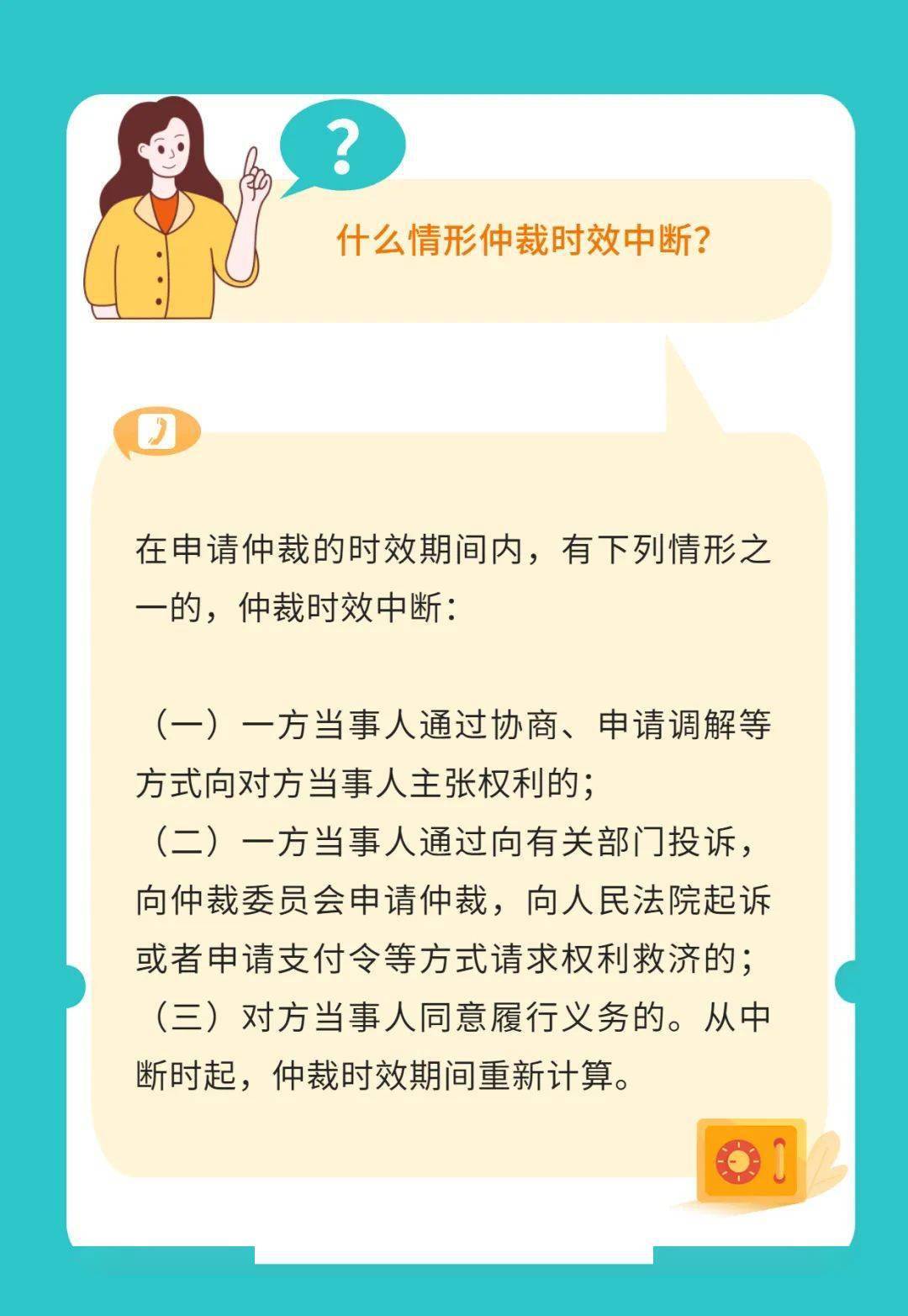天津市河北区劳动仲裁需要多长时间 天津劳动仲裁流程多长时间